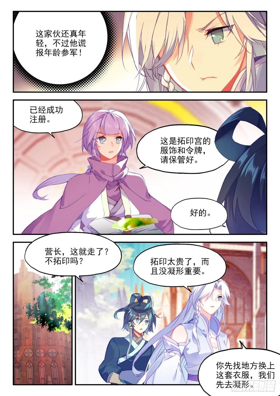 天珠变20 这老头好拽啊