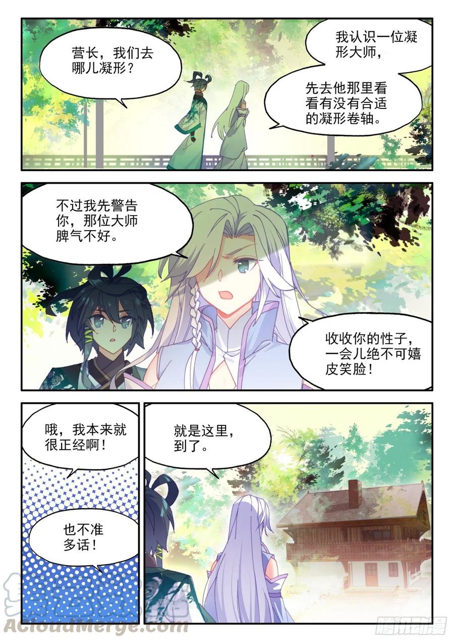 天珠变20 这老头好拽啊