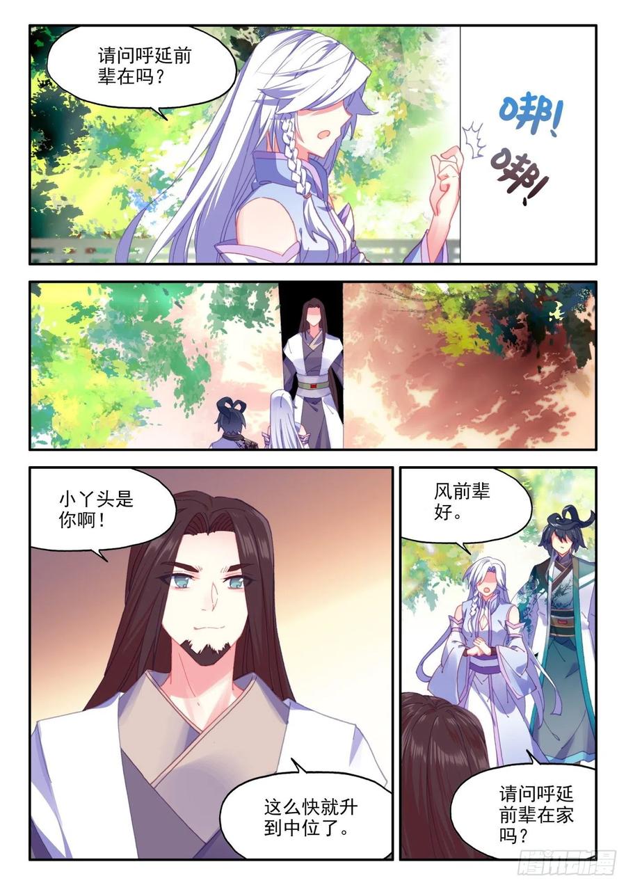 天珠变20 这老头好拽啊