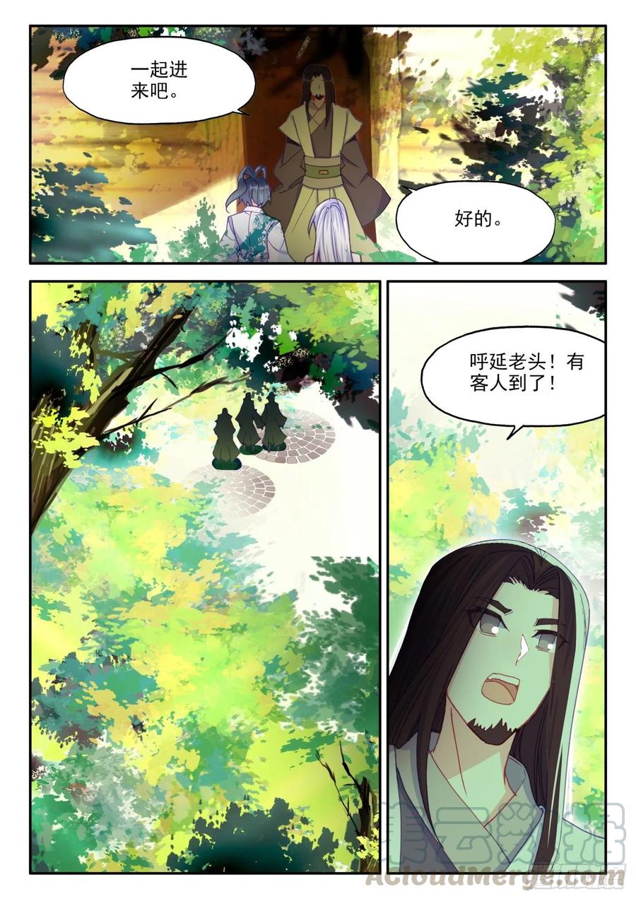 天珠变20 这老头好拽啊