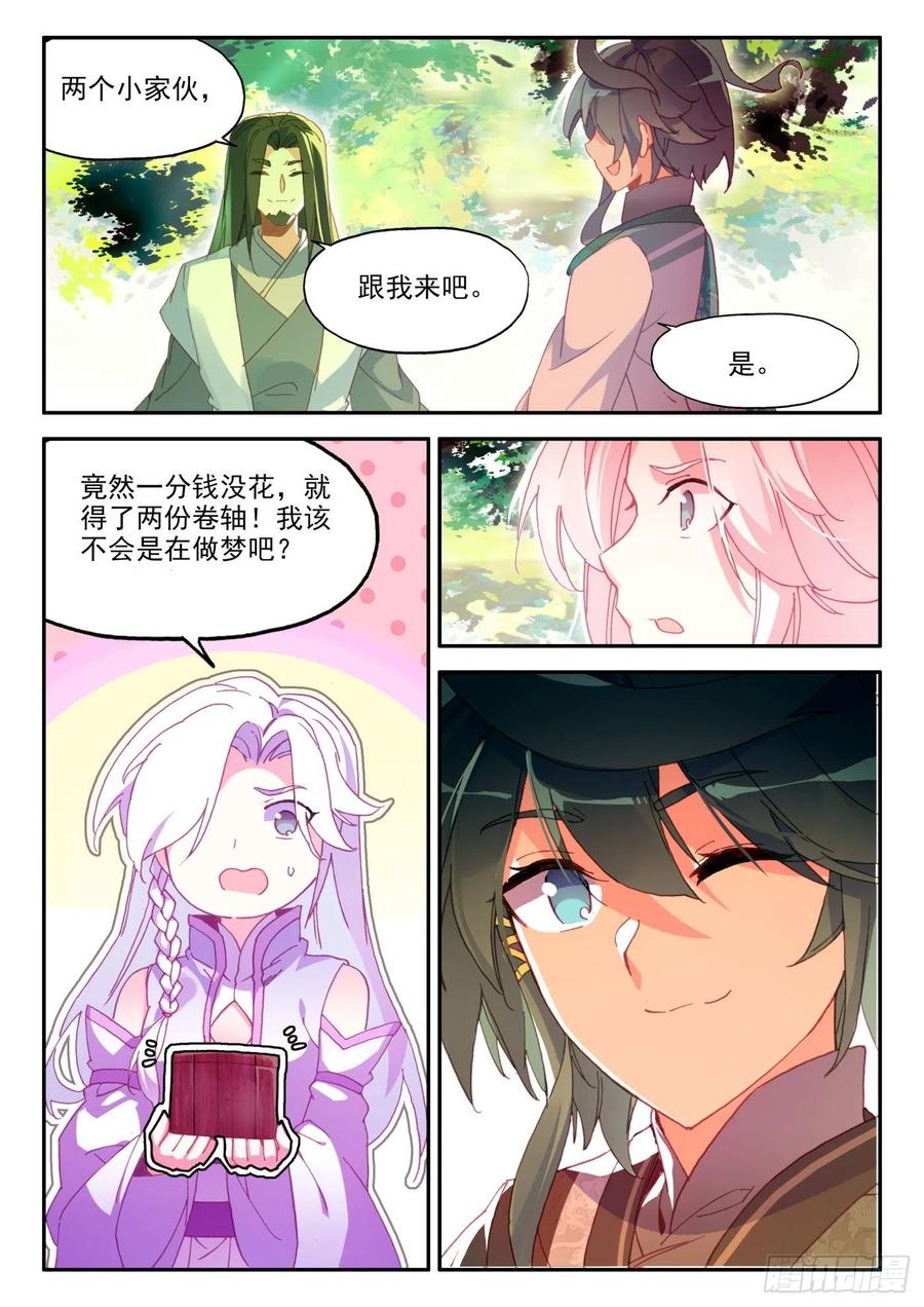 天珠变22 一次就成功的霸王弓