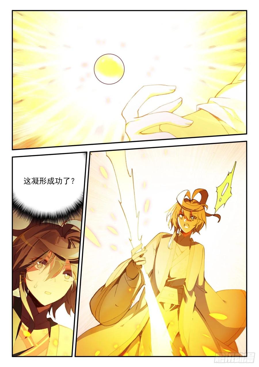 天珠变22 一次就成功的霸王弓