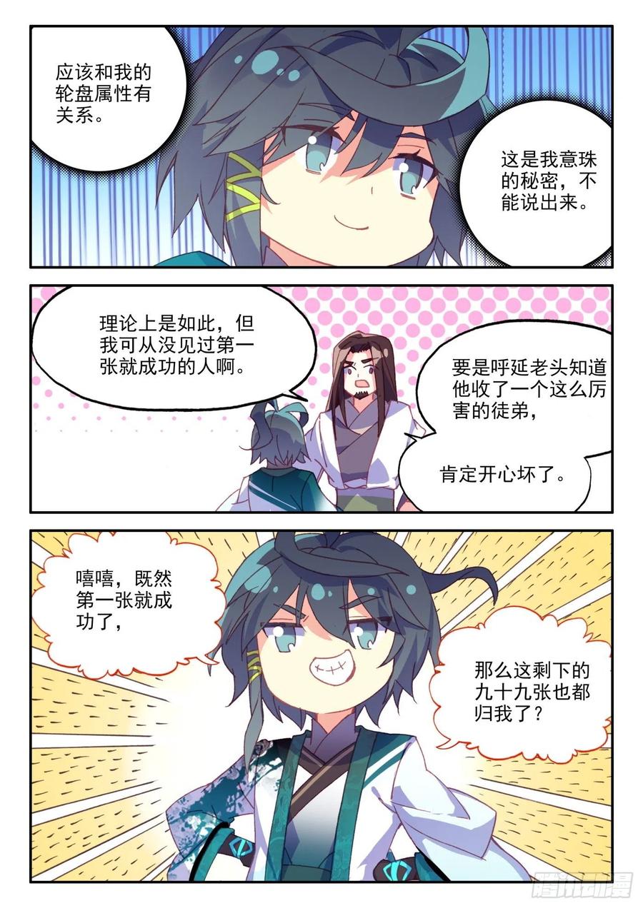 天珠变22 一次就成功的霸王弓