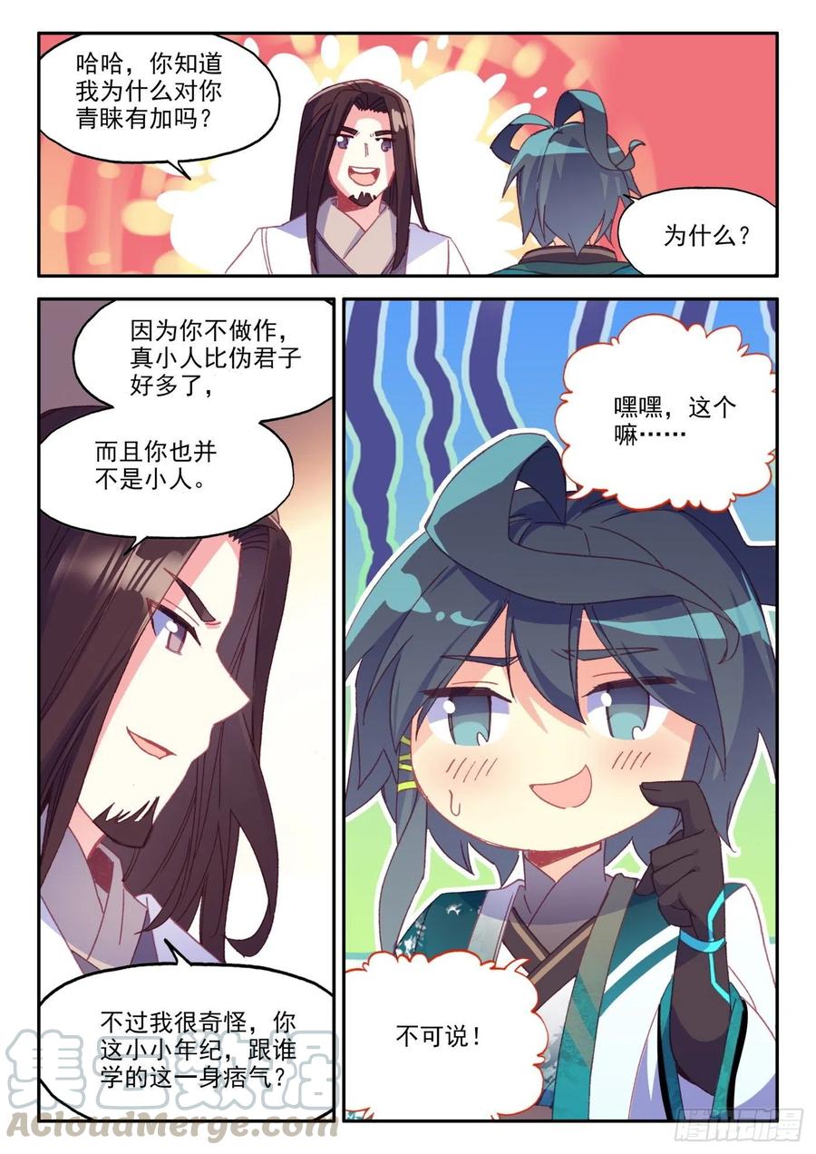 天珠变22 一次就成功的霸王弓