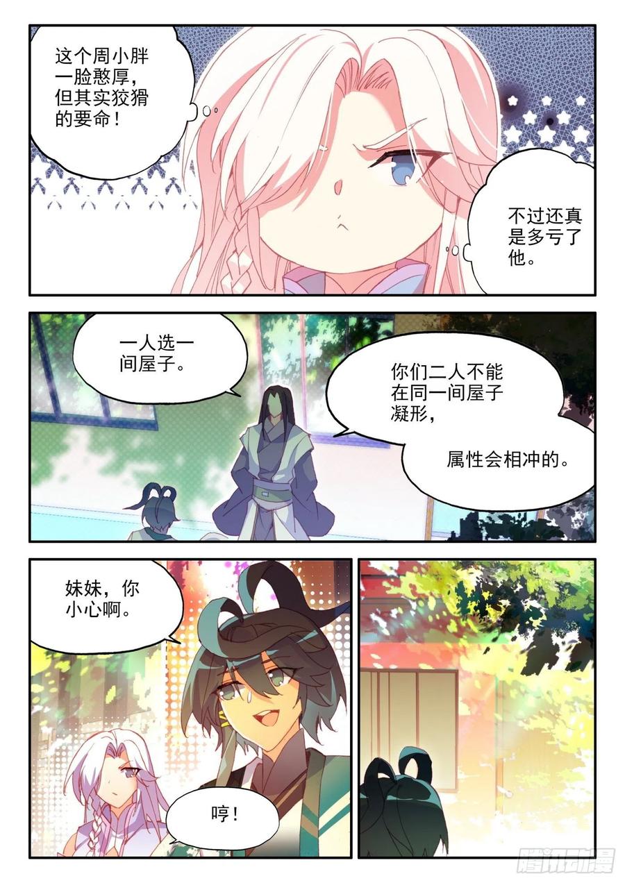天珠变22 一次就成功的霸王弓