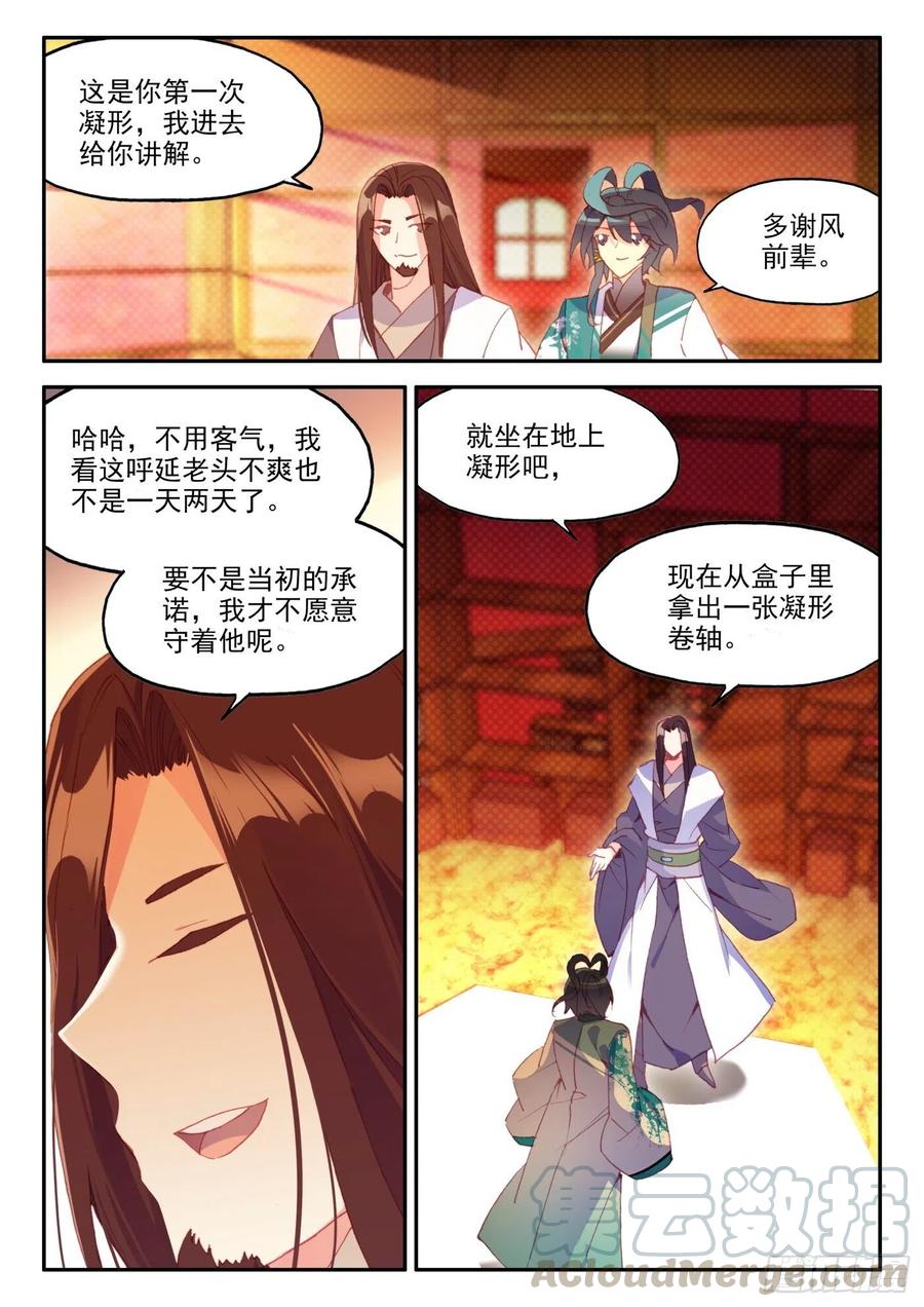 天珠变22 一次就成功的霸王弓