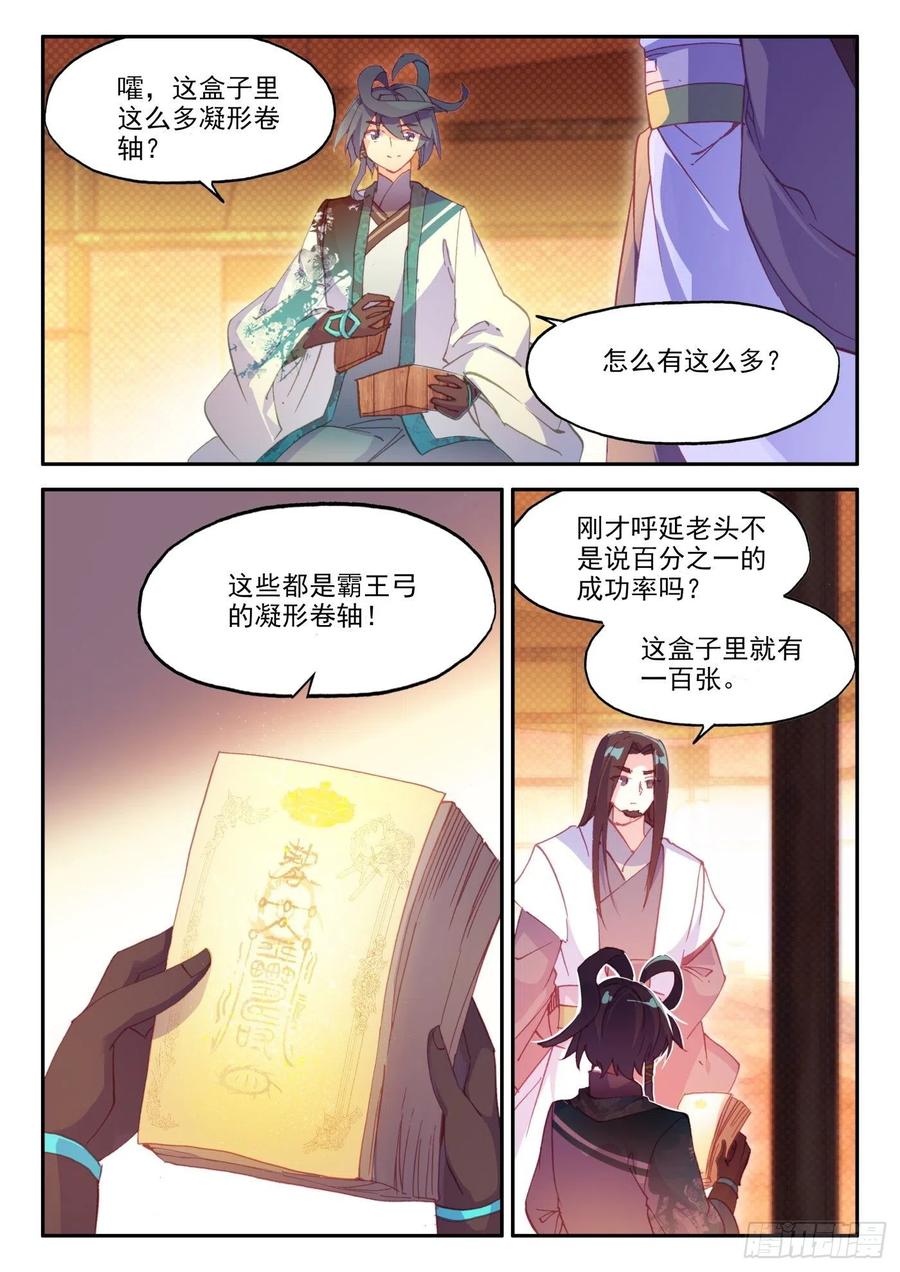 天珠变22 一次就成功的霸王弓