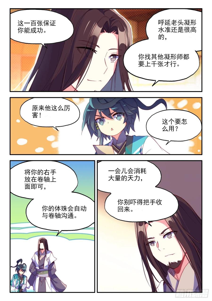 天珠变22 一次就成功的霸王弓