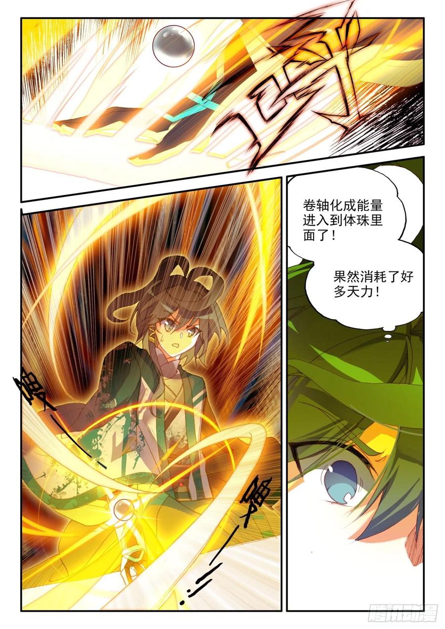 天珠变22 一次就成功的霸王弓