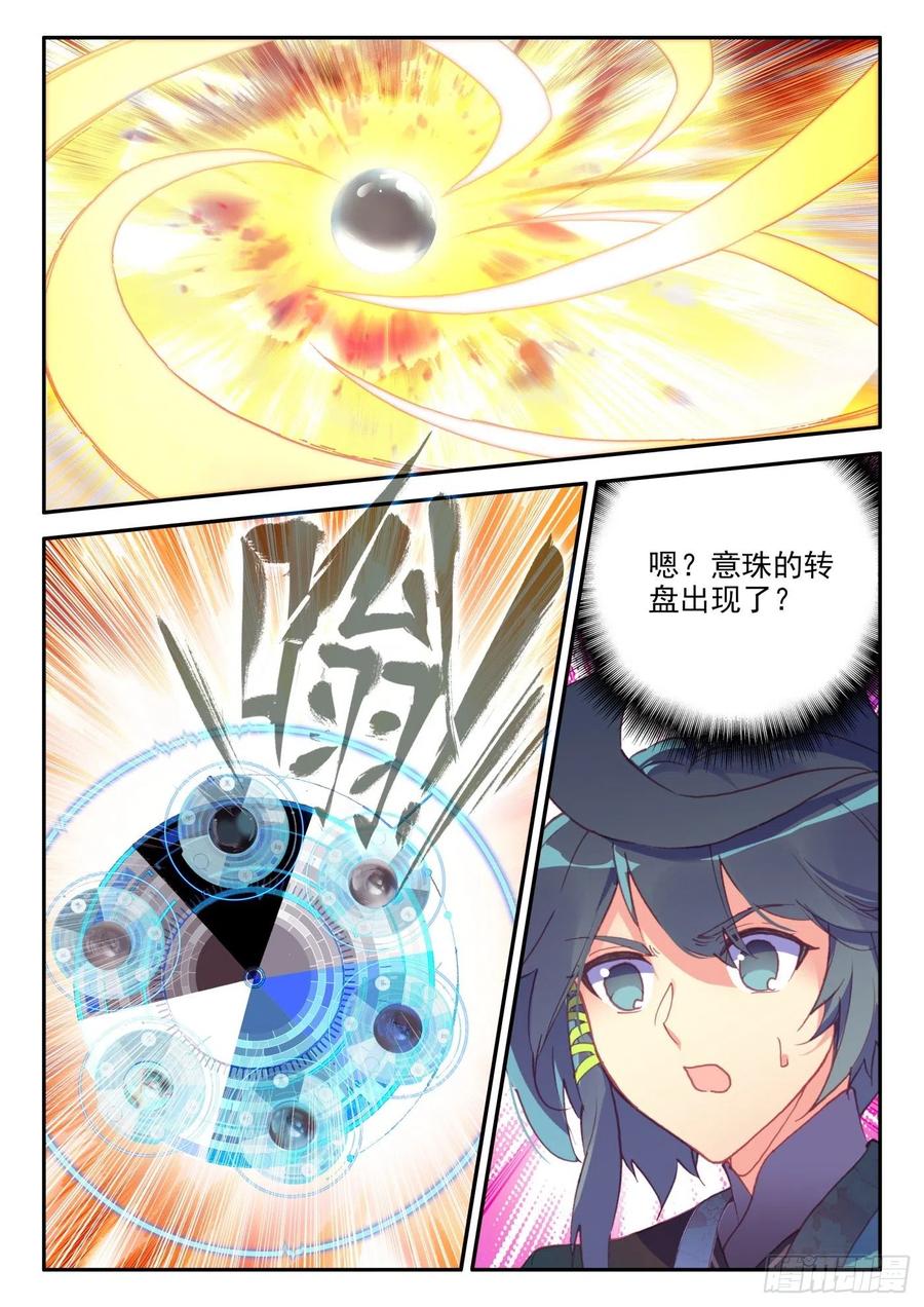 天珠变22 一次就成功的霸王弓