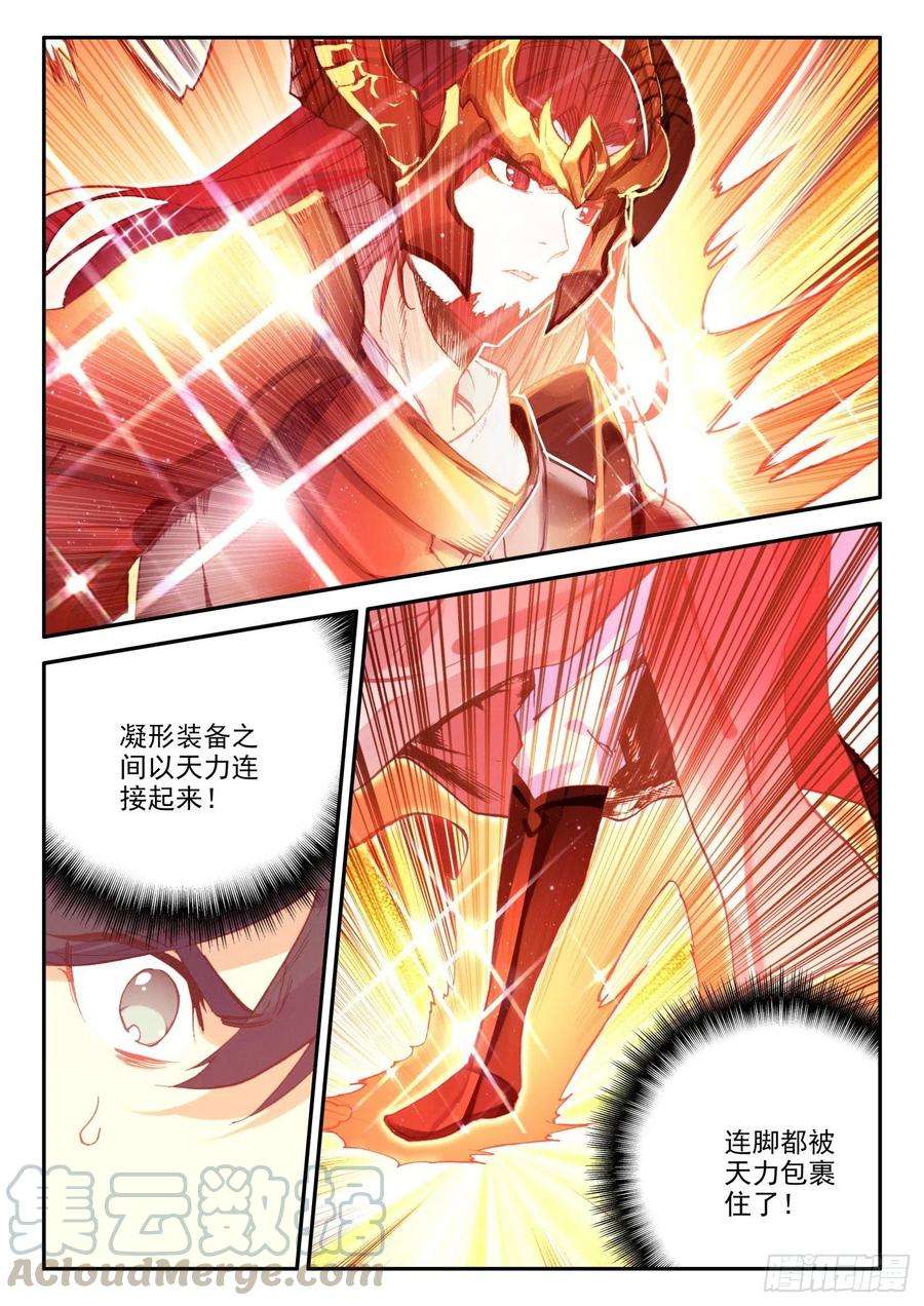天珠变24 体珠凝形