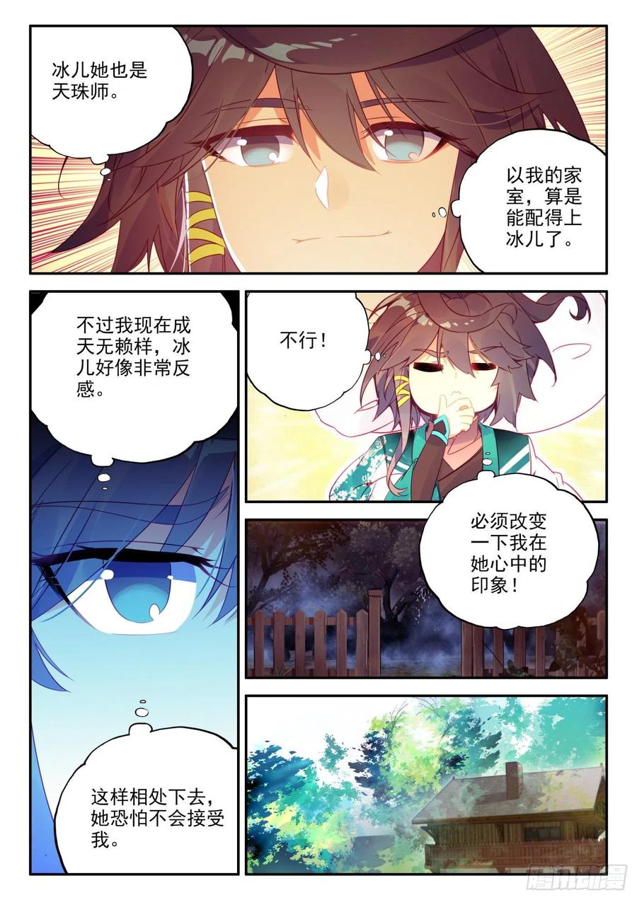 天珠变25 拓印成功
