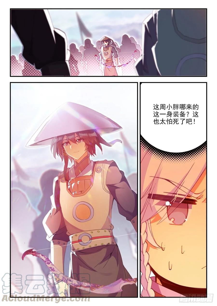 天珠变26 新兵大比