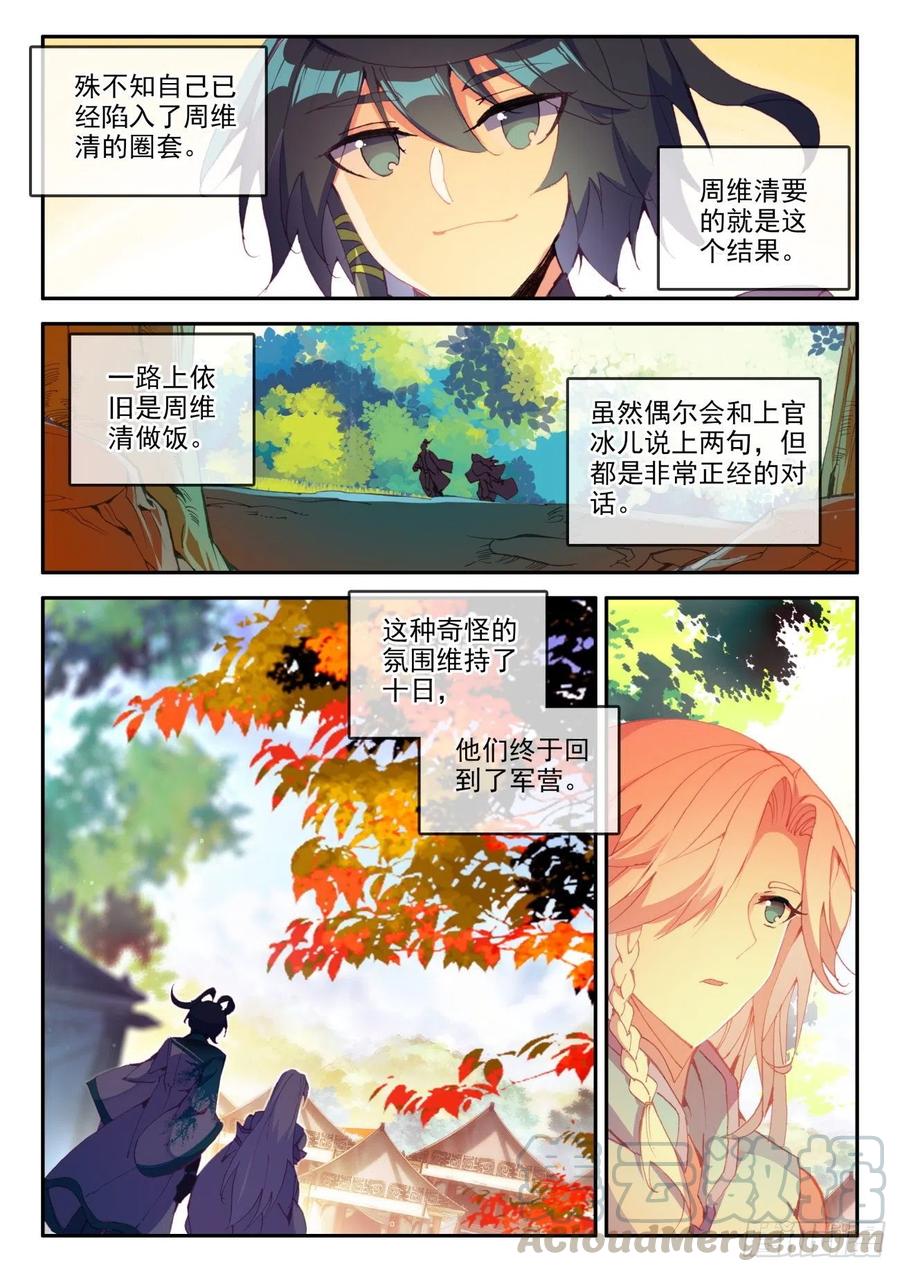 天珠变26 新兵大比