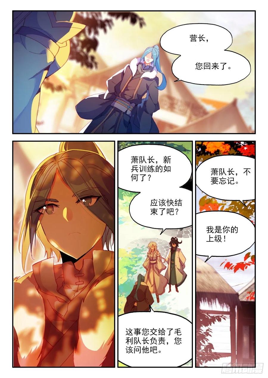 天珠变26 新兵大比