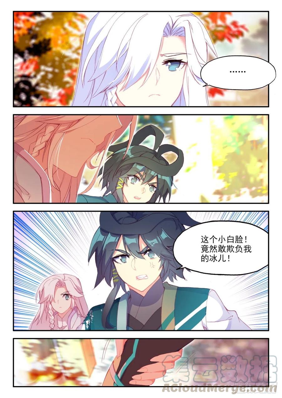 天珠变26 新兵大比