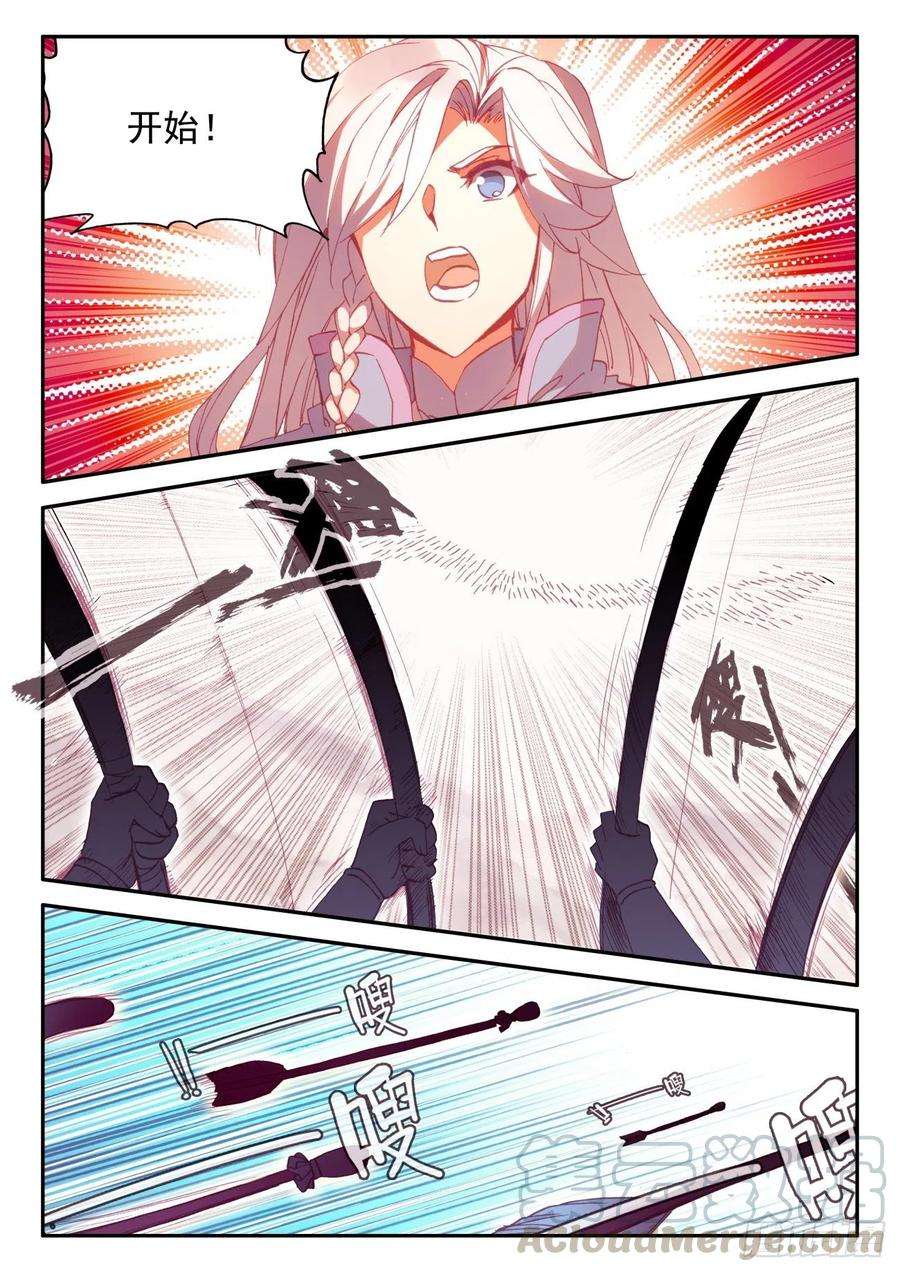 天珠变27 新兵大比开始