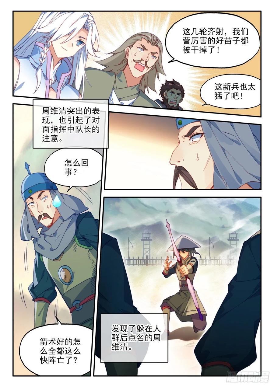 天珠变28 放风筝射死你们