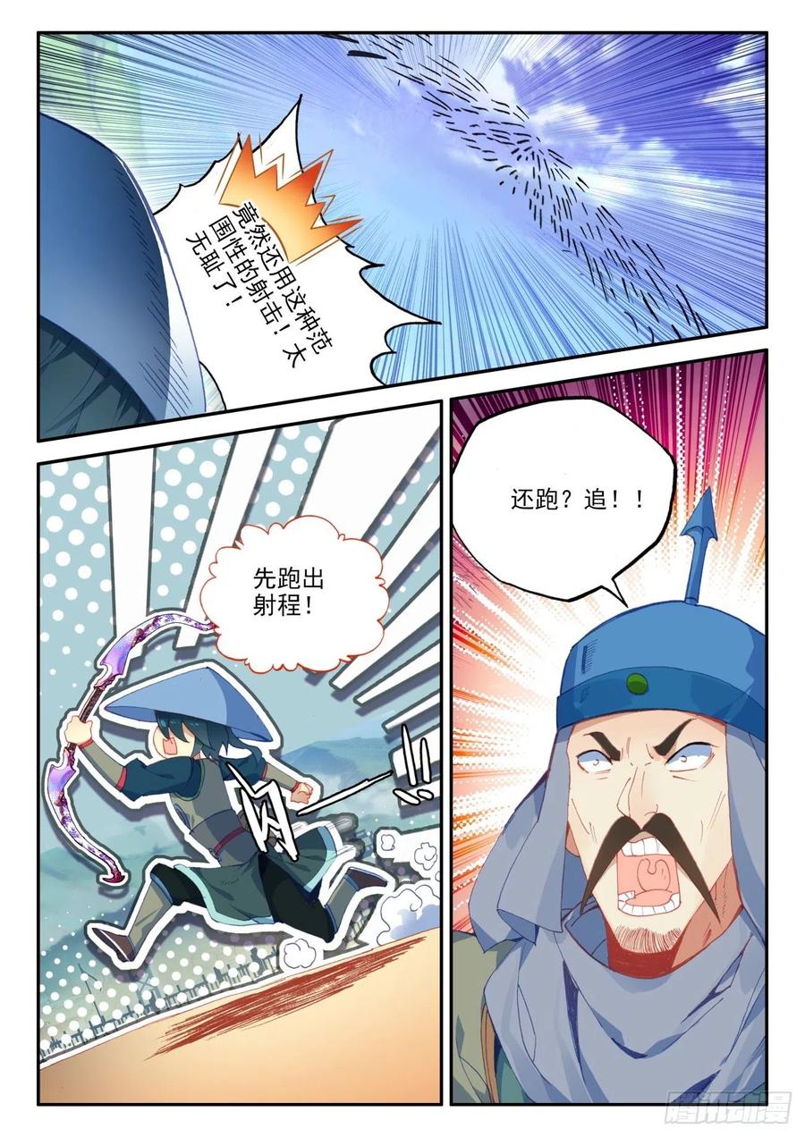 天珠变28 放风筝射死你们