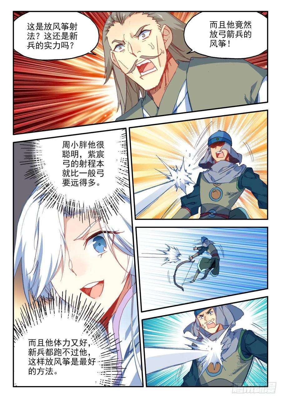 天珠变28 放风筝射死你们