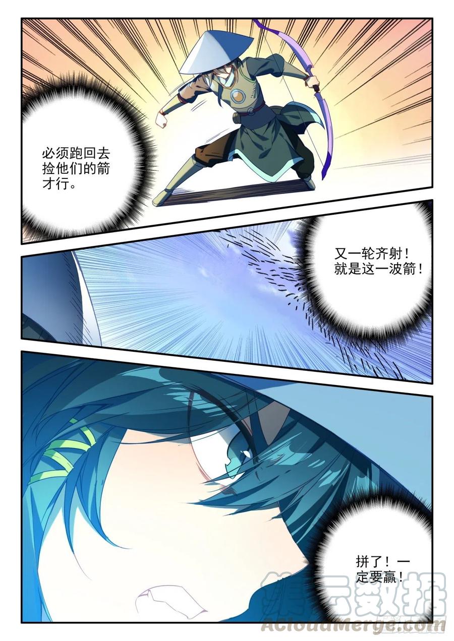 天珠变28 放风筝射死你们