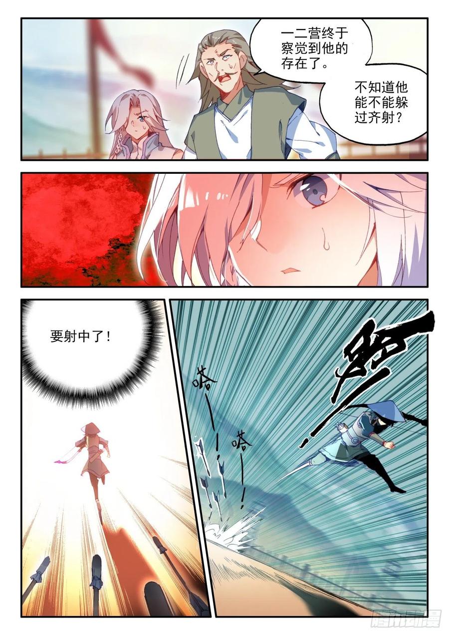 天珠变28 放风筝射死你们