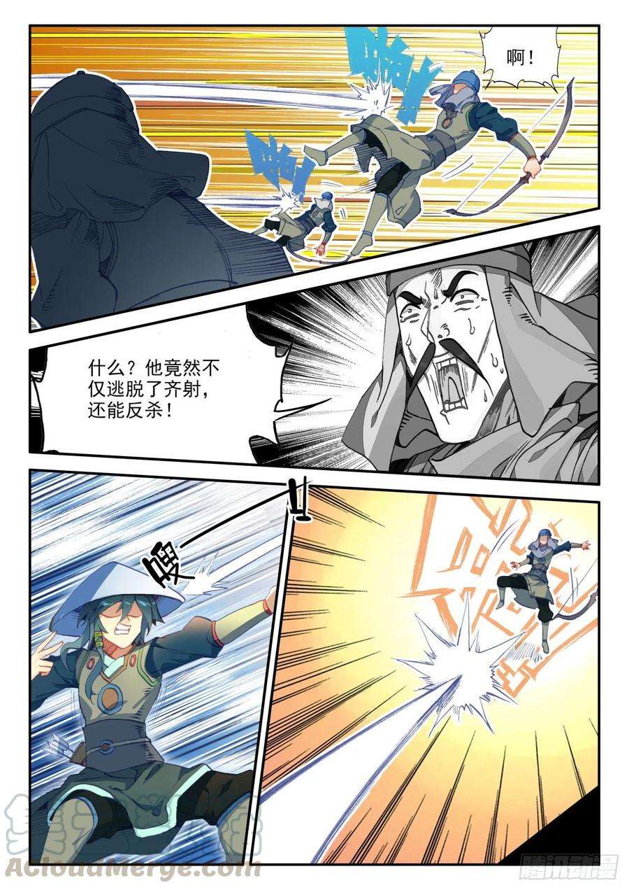 天珠变28 放风筝射死你们