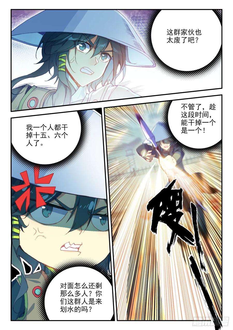 天珠变28 放风筝射死你们