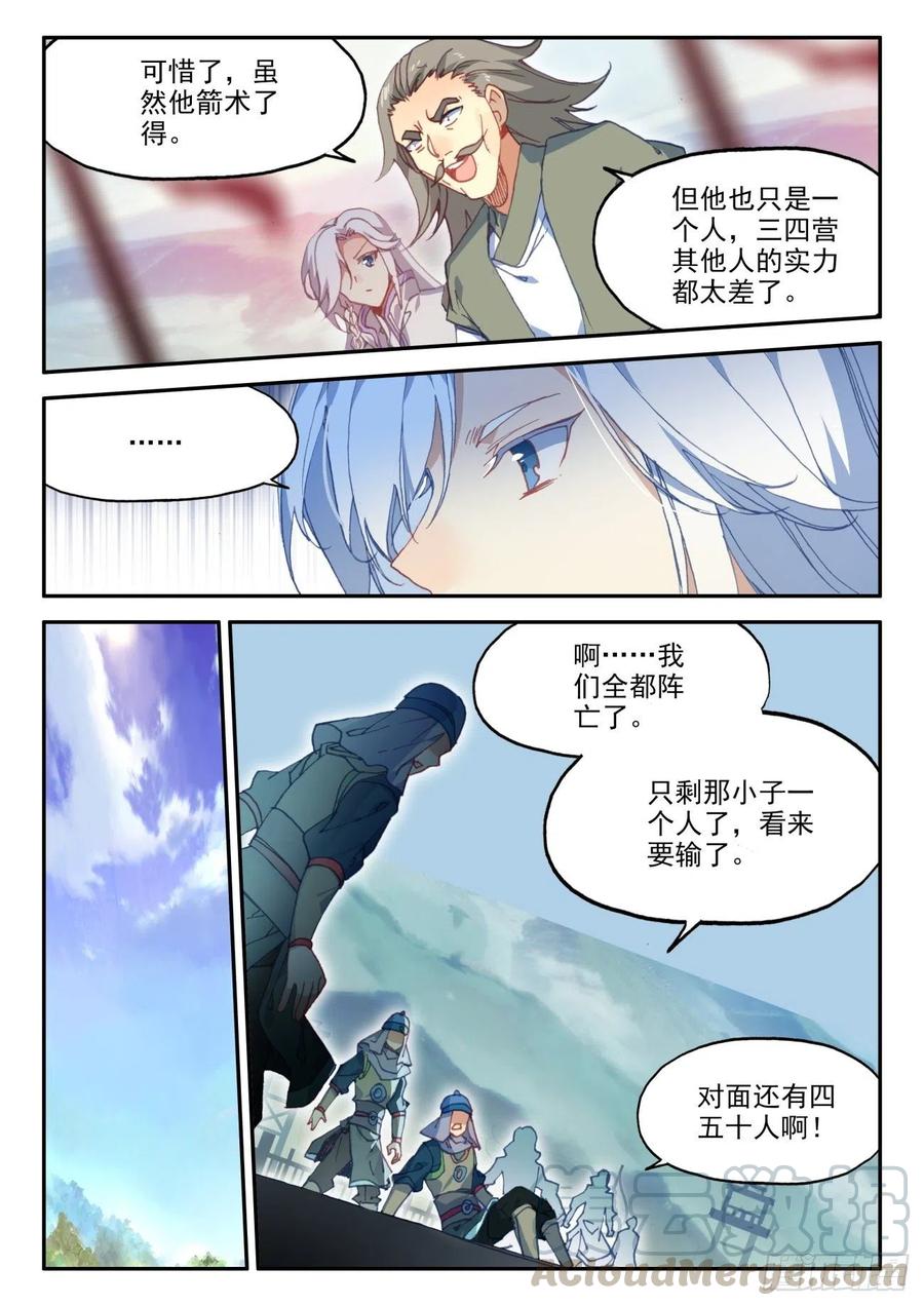 天珠变28 放风筝射死你们