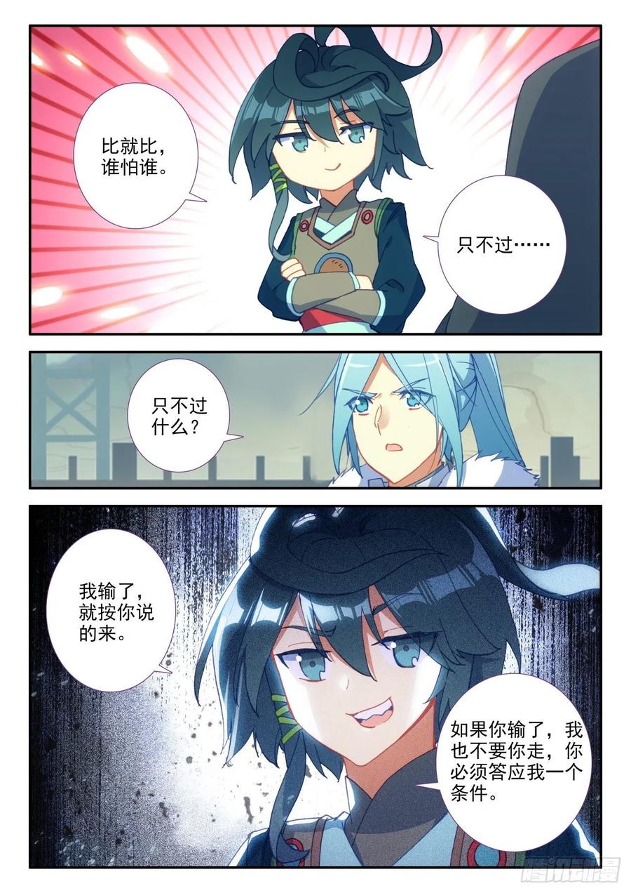 天珠变29 大比获胜