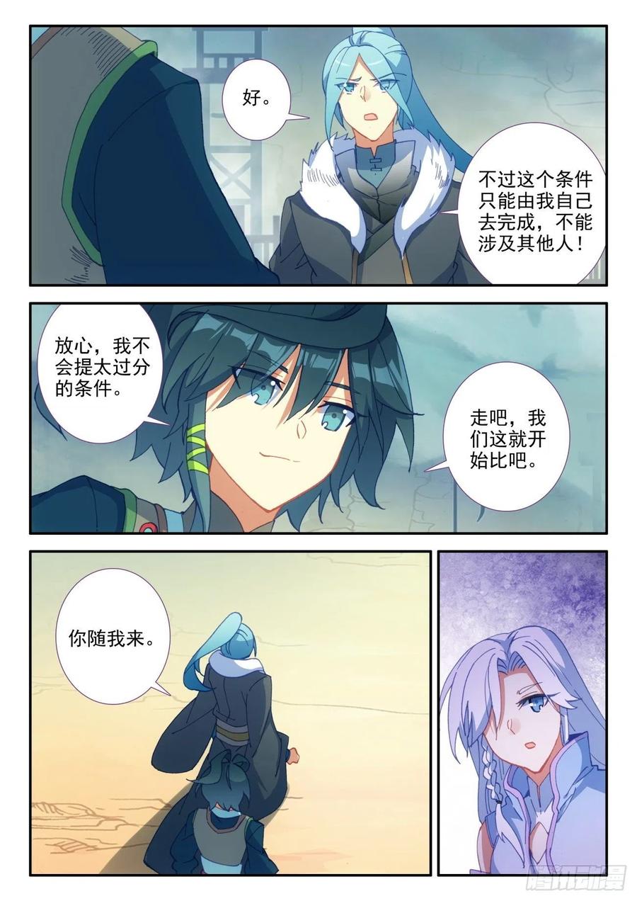 天珠变29 大比获胜