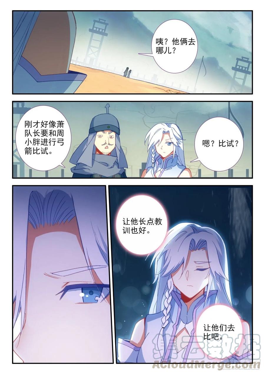 天珠变29 大比获胜