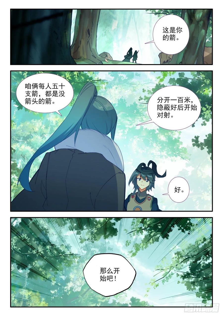 天珠变29 大比获胜