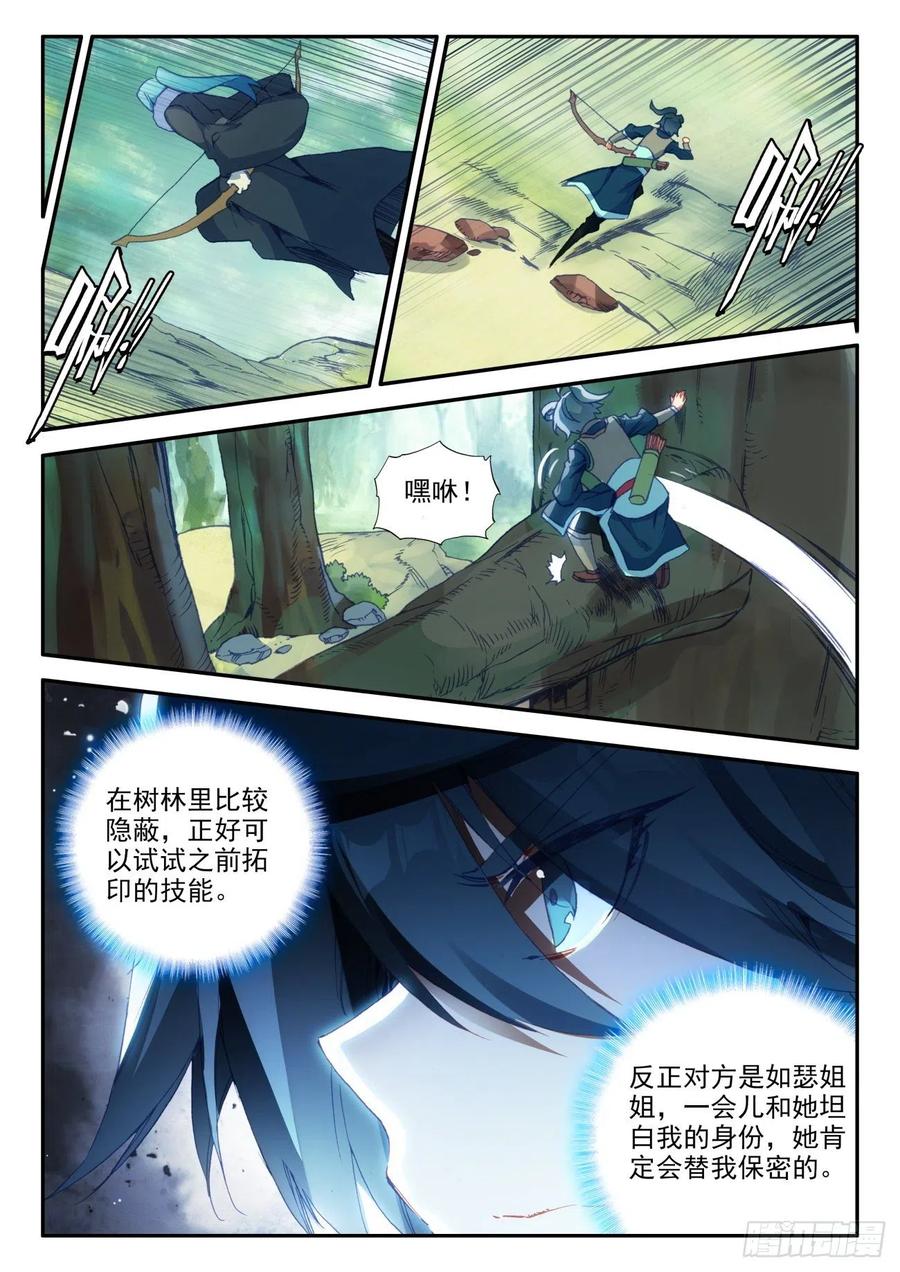 天珠变29 大比获胜