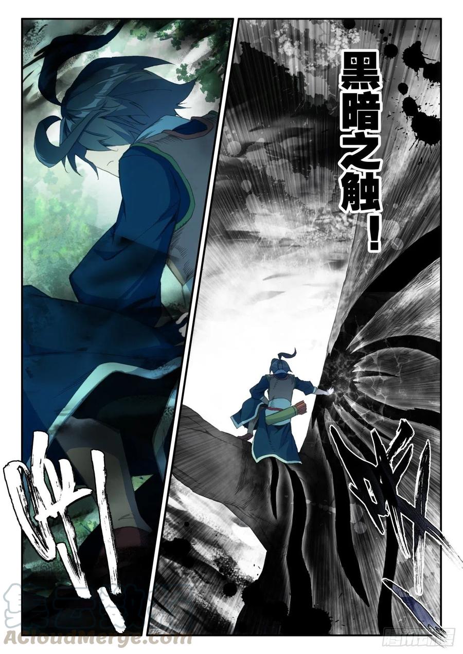 天珠变29 大比获胜
