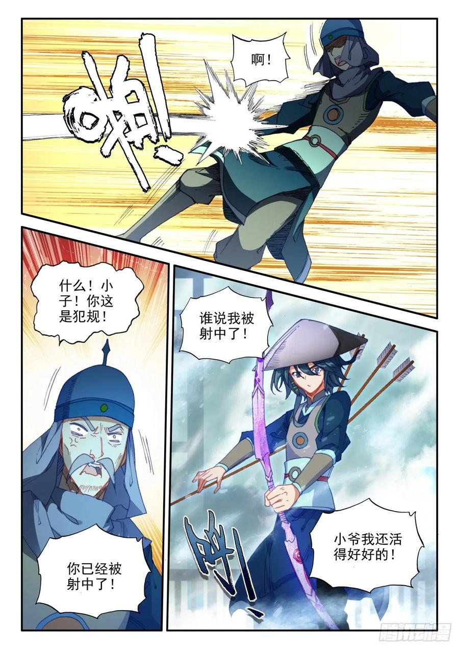天珠变29 大比获胜