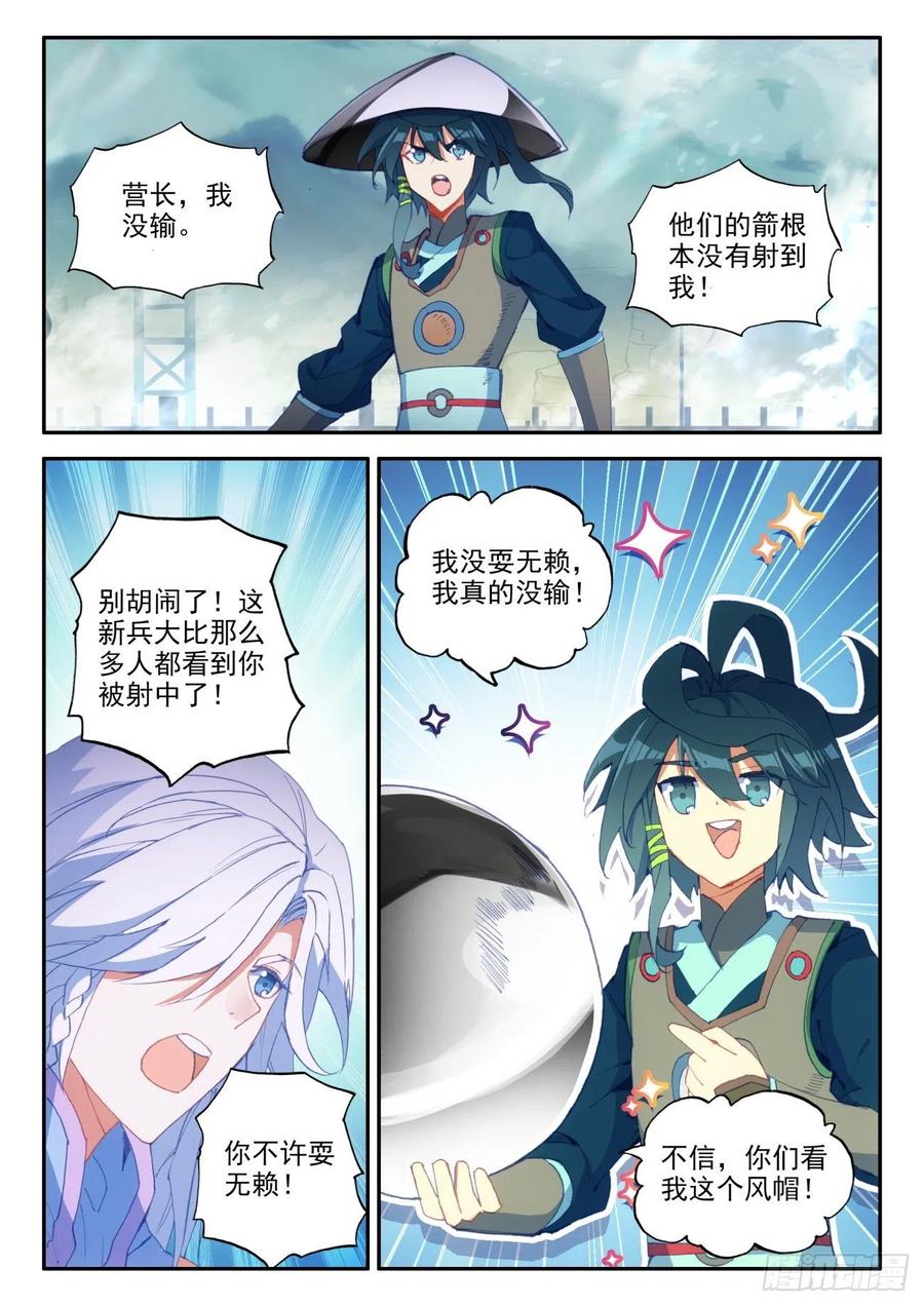 天珠变29 大比获胜
