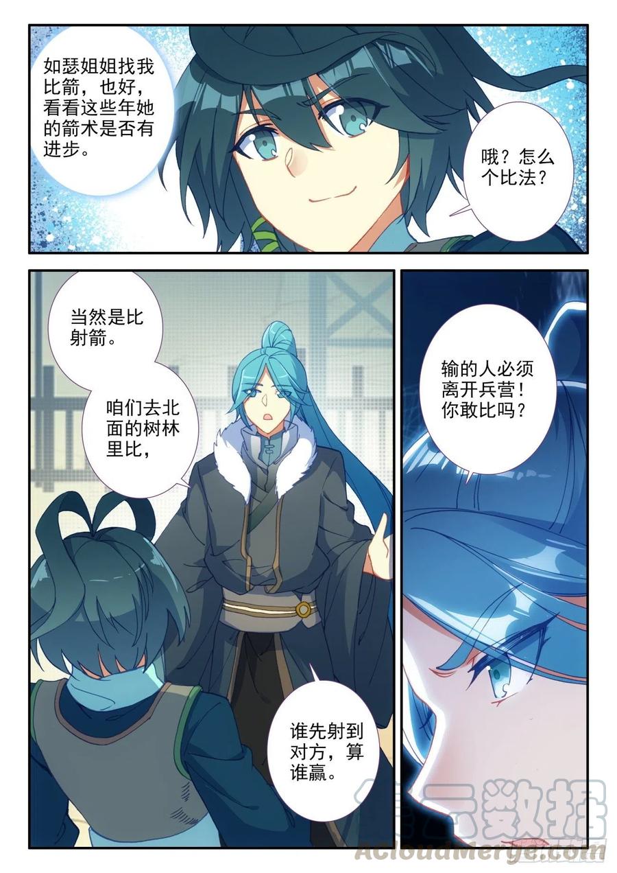 天珠变29 大比获胜