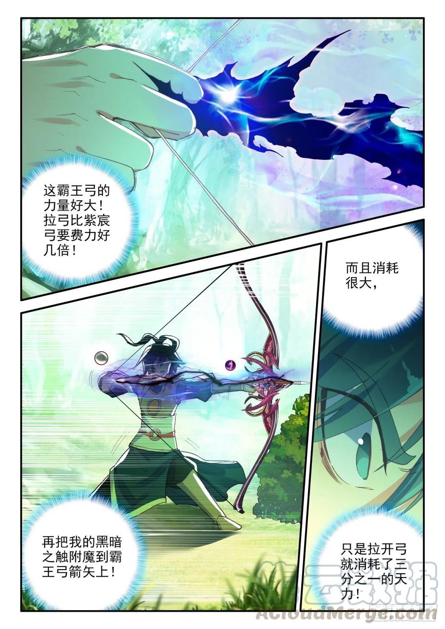 天珠变30 初次实战