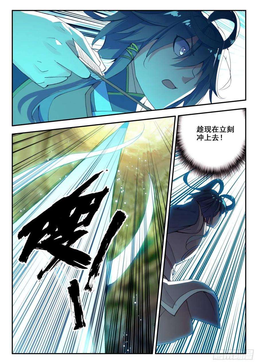 天珠变34 伏击
