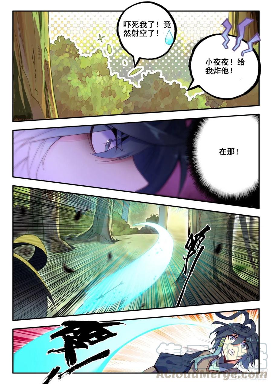 天珠变34 伏击