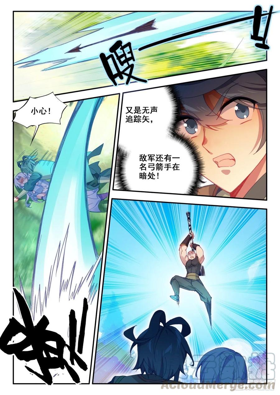 天珠变34 伏击