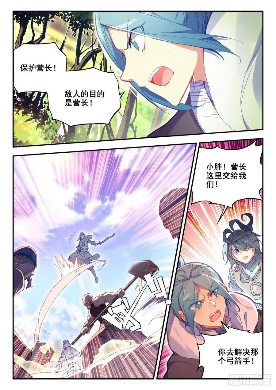 天珠变34 伏击