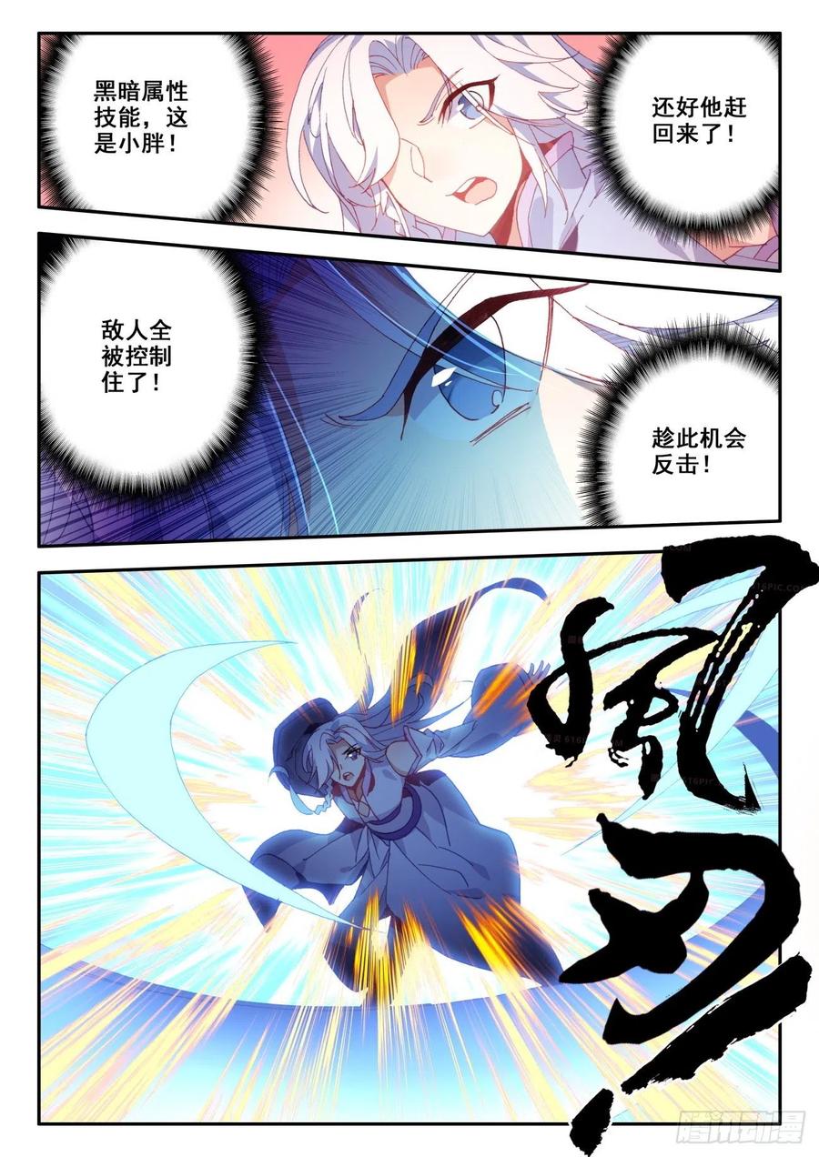 天珠变35 击退敌袭