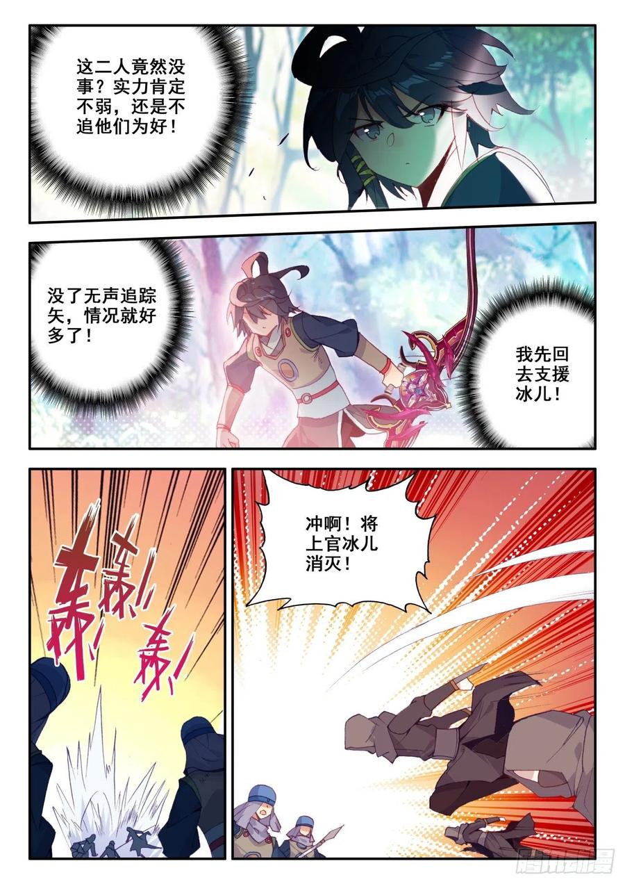 天珠变35 击退敌袭