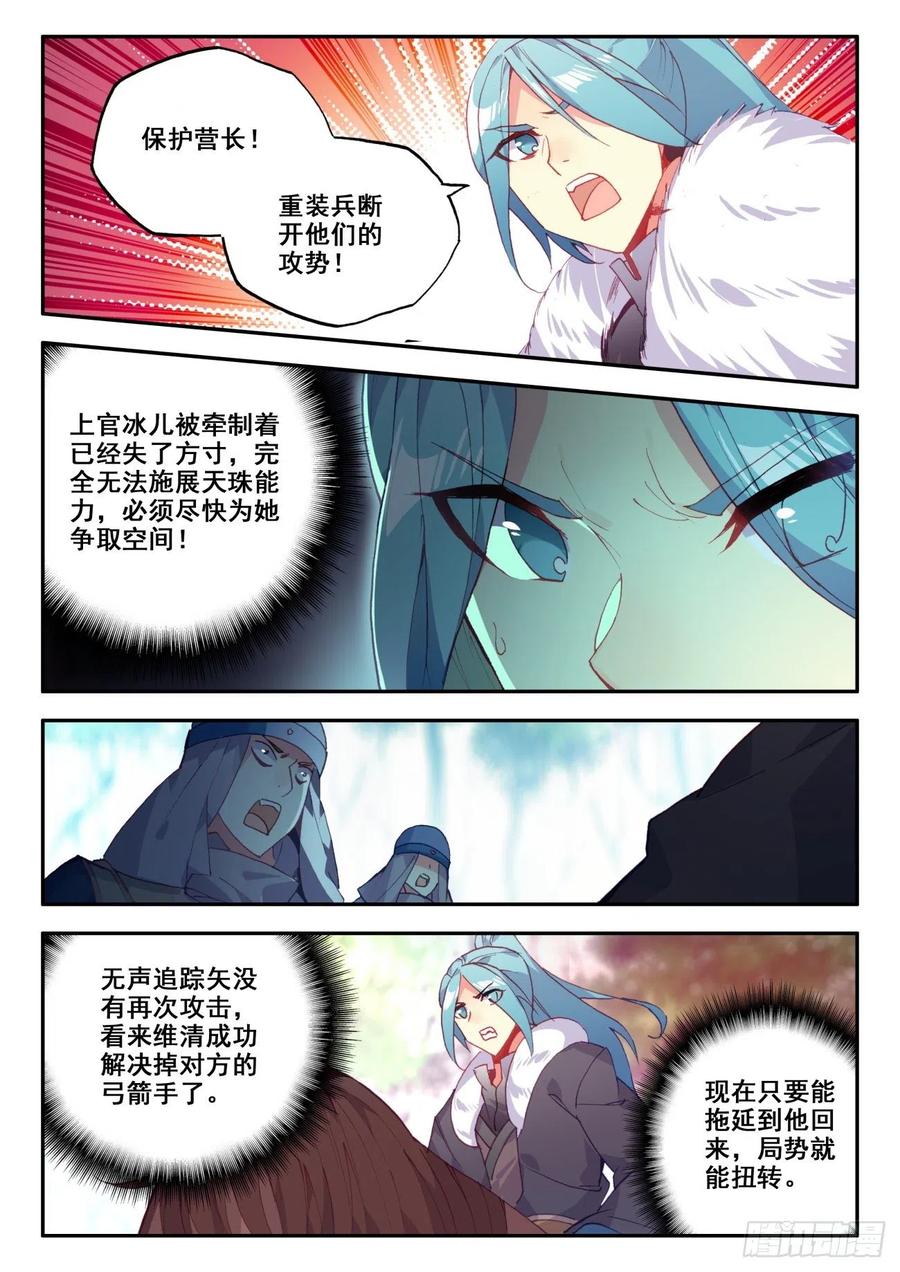天珠变35 击退敌袭