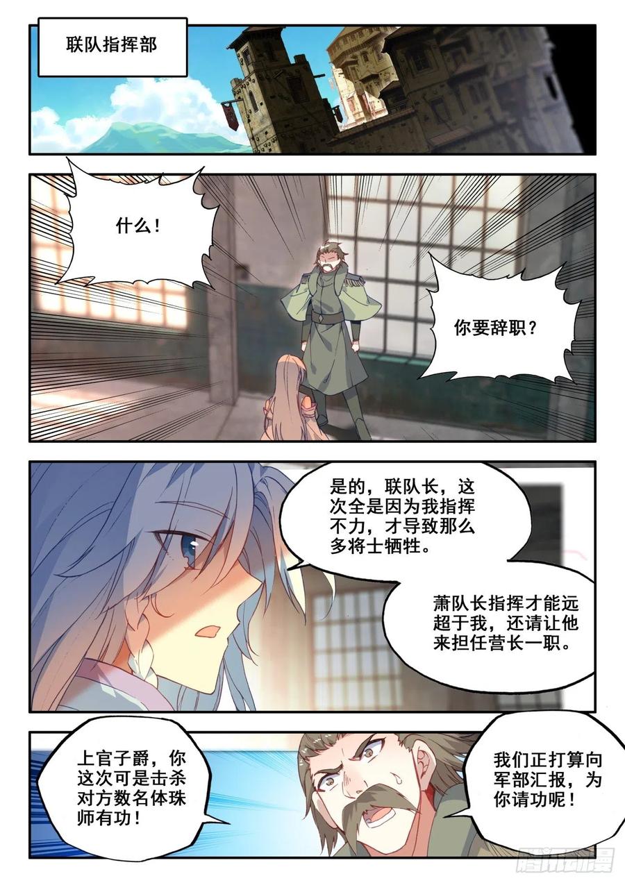 天珠变36 我的肩给你靠