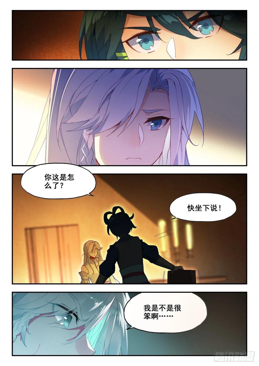 天珠变36 我的肩给你靠