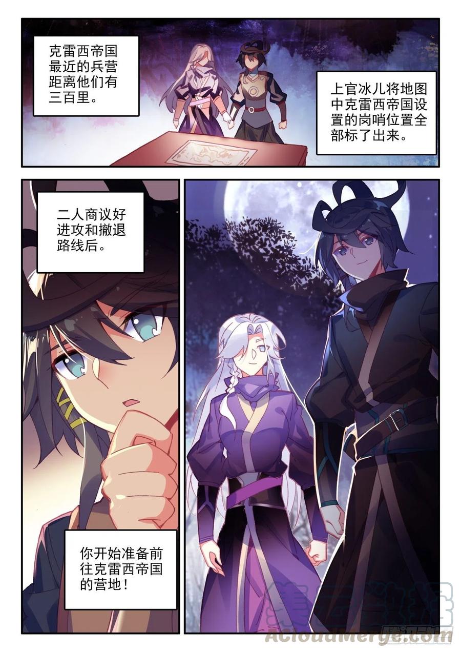 天珠变37 关系确立了？