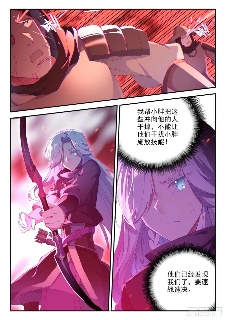 天珠变38 夜袭敌营